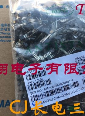 原装CJ长电科技 2SA1015 C1815直插三极管 A1015  TO-92 (1千/包)