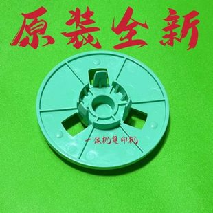 6201 支架 2432 纸托 6203版 6202 2433基士得耶 理光2430 原装