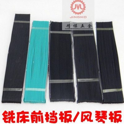 铣床挡板风琴板保护胶炮塔防屑胶皮褶皱防尘板400/450*600/900