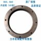旭众B50 内齿轮 B60 配件 力丰 大齿轮 B80搅拌机 大内齿圈 60齿