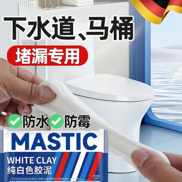 德国密封胶泥下水道堵洞神器防水防霉臭白色填充管道空调孔补墙口,标准件/零部件/工业耗材,密封胶泥,淘宝优惠券,粉丝福利购,淘宝优惠卷