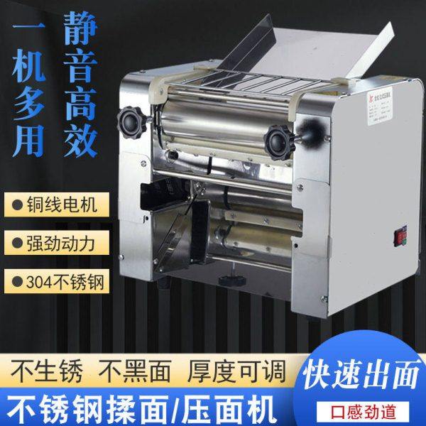 晟阳300型台式商用压面机揉面机面条包子皮面食店不锈钢压皮机