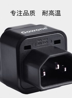 c13-C14转换插头ups插座服务器IEC32 C14转10多用孔欧盟ROHS2.0