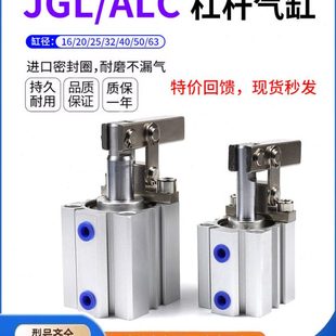100S 亚德客型空压摇臂杠杆夹紧气缸JGL ALC25