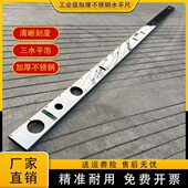 工业水平尺直尺家用平衡仪不锈钢防摔测量水平仪多功能靠尺电工