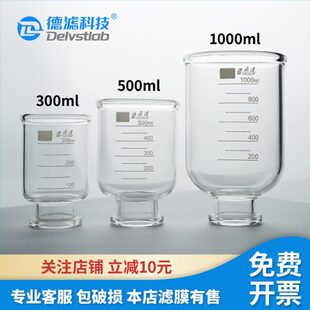 砂芯抽滤过滤装置滤杯滤头接收瓶配件实验室玻璃实验室溶剂过滤器