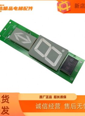 欧宾电梯外呼板 显示板TD-b010200/TD-B010200外呼板全新现货出售