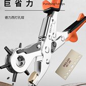 德国进口省力皮带打孔器多功能家用钳腰带裤 带表带手表打眼打洞器