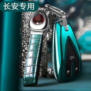 适用长安cs55plus钥匙套第二代cs75扣2024款24车cs55p专用unit女
