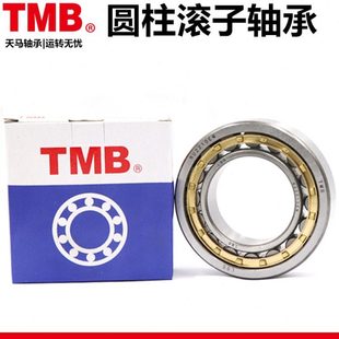 2206 2207 2211 2212EM 2210 NU2205 2209 天马TMB轴承N 2208