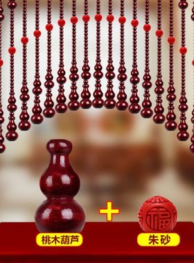 朱砂桃木葫芦门帘隔断帘洗手间客厅大门卧室卫生间红色珠帘挂帘子
