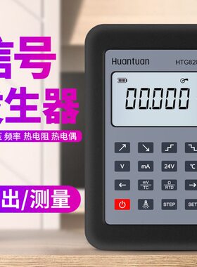 4-20mA信号发生器0-10mV电流电压毫伏电阻温度过程校验校准仪热工