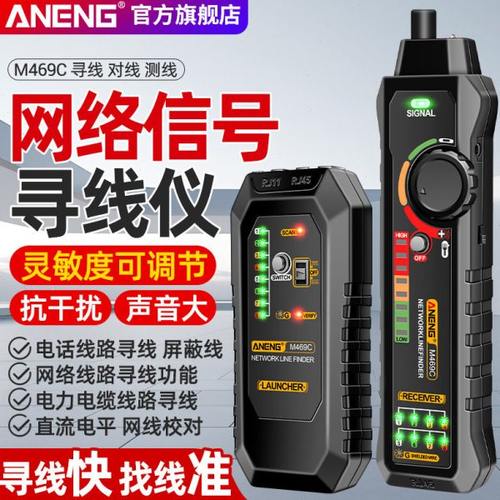 网线测试仪测试器多功能POE宽带信号通断检查仪器专业网络对线仪