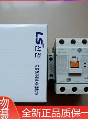 原装LS产电 交流接触器MC-50a MC-65a 110V 220V 380V现货