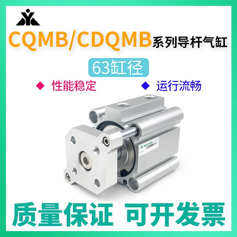 CDQMB63/CQMB63/mCDQMA63/CQMA63-10-15-25-30-35-40-50带挡板气