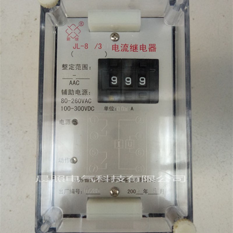 JL-8/34集G成电路电流继电器