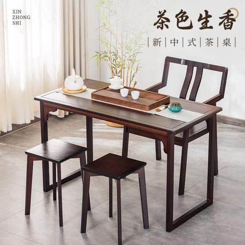 新中式茶桌椅家用实木客厅茶室禅意泡茶桌办公室功夫茶几小茶台