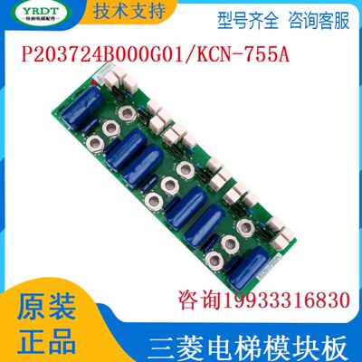 三菱电梯过电压驱动高压模块板P203724B000G01升级为KCN-755A配件