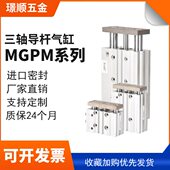 100 三轴带导三杆大推力气缸MGPM12 63X25 175Z