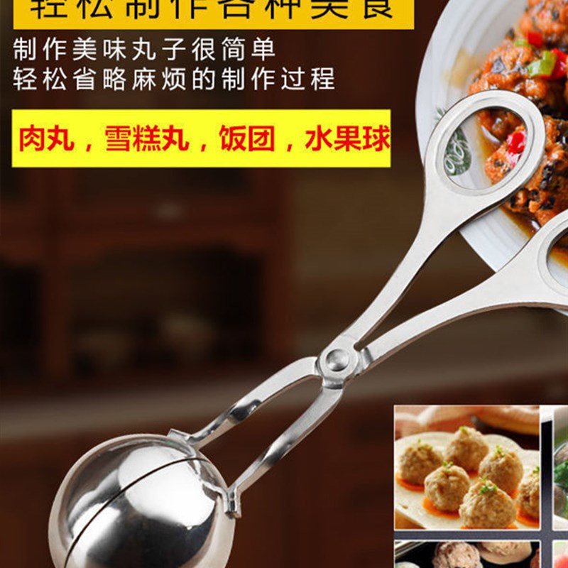 不锈钢肉丸子制作器n家用做牛鱼肉丸挤压成型机辅食肉丸夹挖勺神
