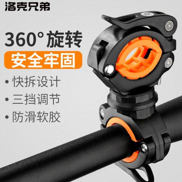 洛克兄弟自行车灯架夹手电筒架前灯架固定支架灯座骑行配件可旋转