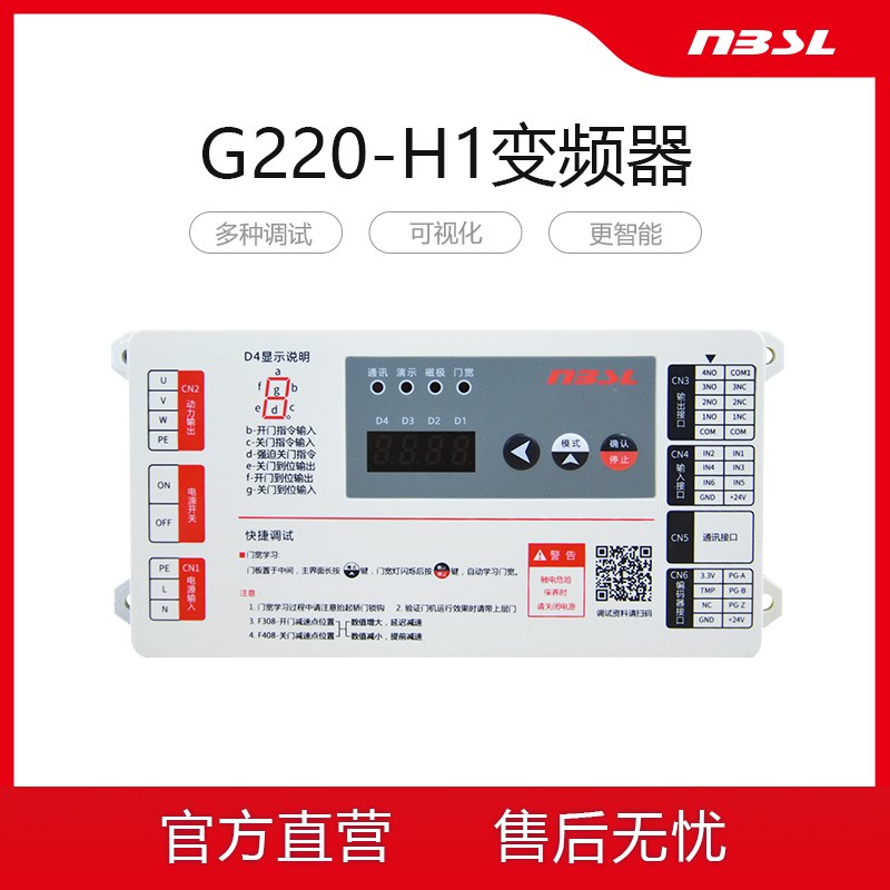 电梯门机变频器NSFC01-01A NSFAC01-02T 02 G220控制器 宁波申菱