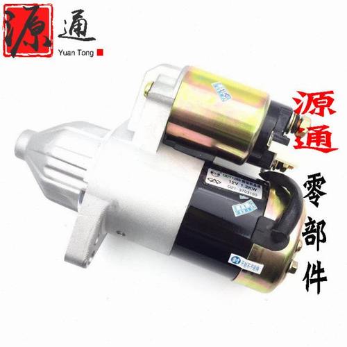 适用奇瑞开瑞优优起动机优胜优派二代双排优劲优优二代启动机马达