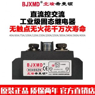 工业级交流固态继电器阻容吸收RC保护BJXMD希曼顿H3300ZDH3200ZE
