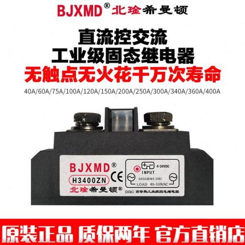 工业级交流固态继电器阻容吸收RC保护BJXMD希曼顿H3300ZDH3200ZE