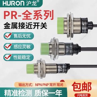 PR12 2DN 4DN金属感应开关NPN常开 接近开关传感器PR08 电感式