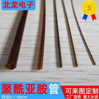 PI管 聚酰亚胺管毛细管耐高温绝缘可工业用PI聚酰亚胺管0.1-8mm