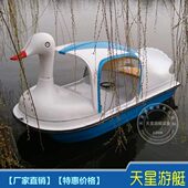 2人经典 双人玻璃钢船景区游船脚蹬船电动船钓鱼船 卡通脚踏船