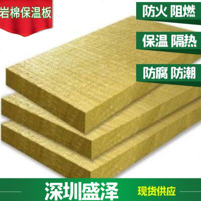 5cm岩棉板A级吸音阻燃隔热防火岩棉保温隔热屋顶室内高密度岩棉板