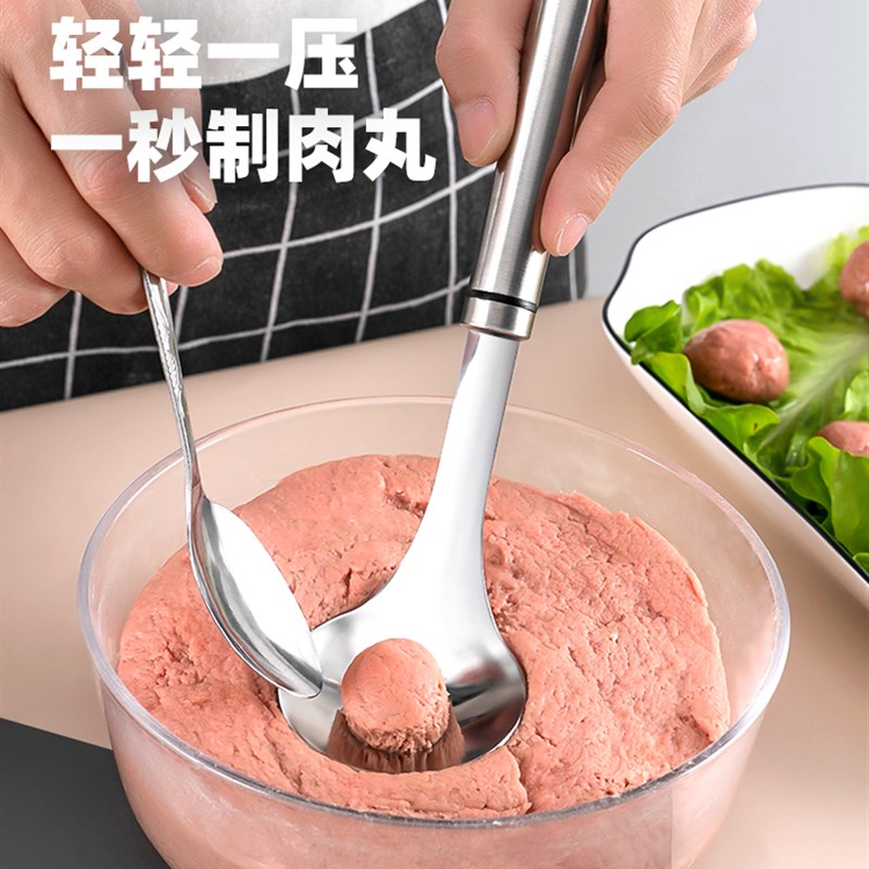 不锈钢肉丸子制作器肉丸器家用肉圆挖勺器挤丸子神器W鱼丸勺小工