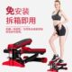 踏步机神器运动器材家用健身器脚踏机小型原地踩踏红 承重30 静音