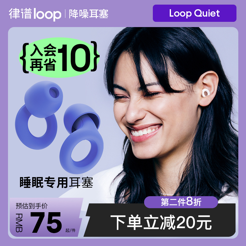 Loop防噪耳塞睡眠款隔音耳x塞降噪宿舍睡觉防吵神器耳塞学习静音