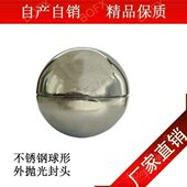 400 外抛光半球形封头89 304不锈钢半球型封头304球形封头