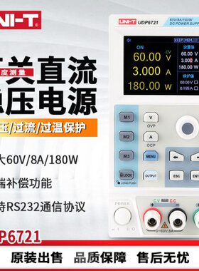 优利德UDP6720/6721可编程直流稳压电源高精度数字维修工程检测仪