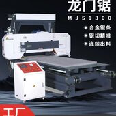 卧式 木工开料锯 带锯机大型数控龙门锯大直径方木圆木开板机移动式