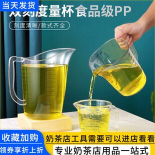 亚克力PC塑料量杯透明带刻度量筒专用计量杯1000ml5000ml奶茶用具