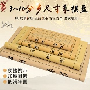 御圣象棋棋盘皮革绒布3 10分中国象棋盘围棋盘学生便携折叠软布盘