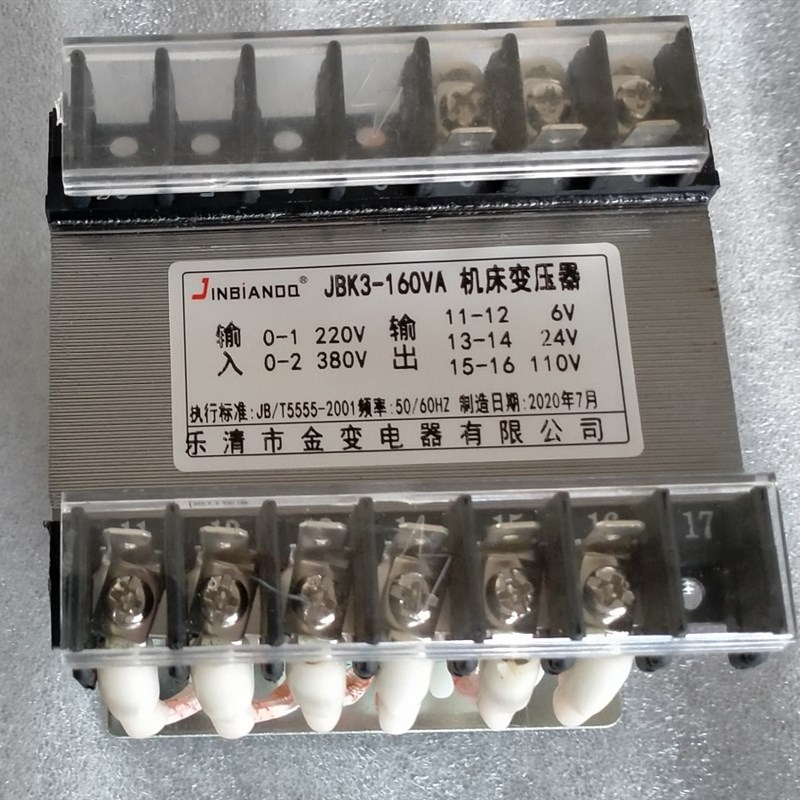 机床控制变压器JBK-160VA JBK2-160VA JBK3-160NVA JBK4JBK5-160W