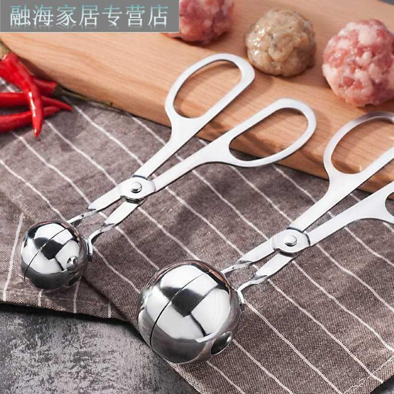 火锅不粘挖球勺模具米饭r团辅食不锈钢肉丸子制作器手握式商用夹