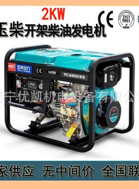 广西生产销售2KW玉柴风冷型小型家用冷库用柴油发电机YC3800X