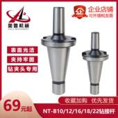 钻床NT连接杆NT30NT40NT50 B10B12B16B18B22铣床夹头接头