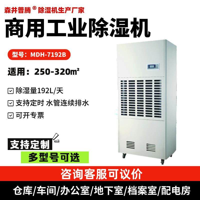 1预制菜除湿机大面积工业抽湿机适用300平米空间车间库房,电子元器件市场,其它元器件,淘宝优惠券,粉丝福利购,淘宝优惠卷