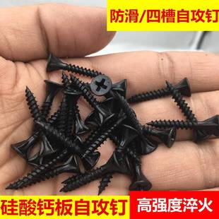 大量防滑干壁钉硅酸钙板刮削自攻丝带棱带牙自攻螺丝石膏板