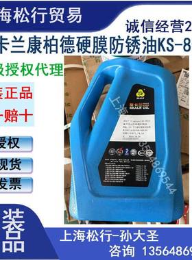 斯卡兰8016快干防锈油海洋运输高盐度金属白色金色硬膜长效防锈油