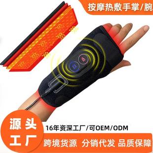 USB电加热护手腕部扭伤腱鞘保暖妈妈手发热敷男女掌心按摩器
