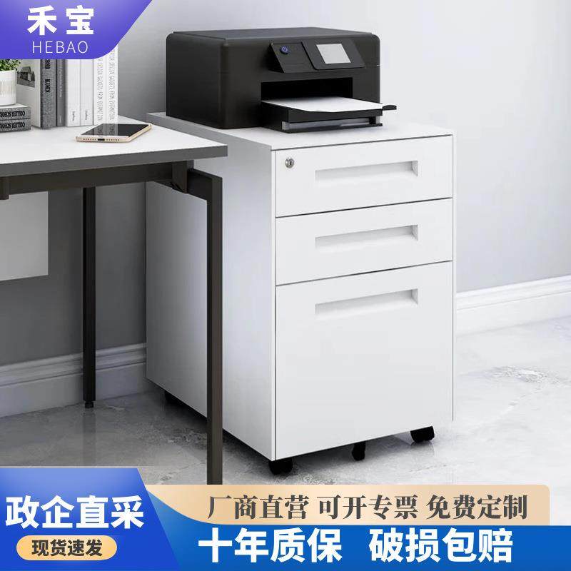 文件柜矮柜三抽屉柜资料柜储物柜办公室桌边柜带锁钢制桌下活动柜